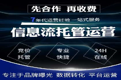 SEM代运营托管公司成功案例分析